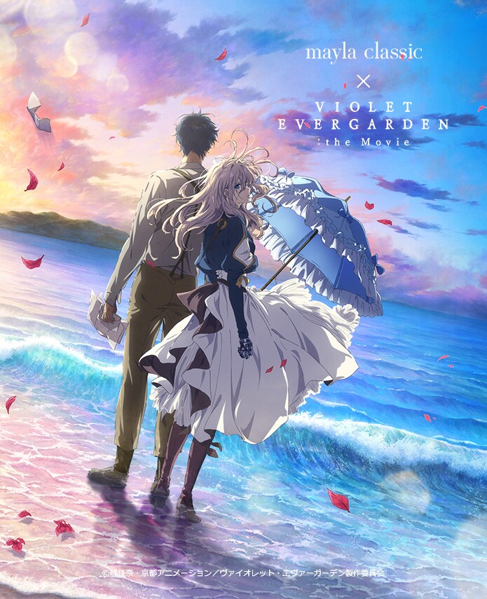 ヴァイオレット・エヴァーガーデン」とmayla classicのコラボ