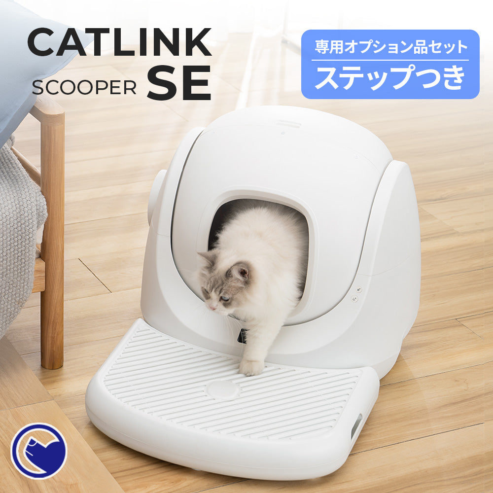 自動ネコトイレ CATLINK SCOOPER SE 2023年 新型トイレ スマートフォン