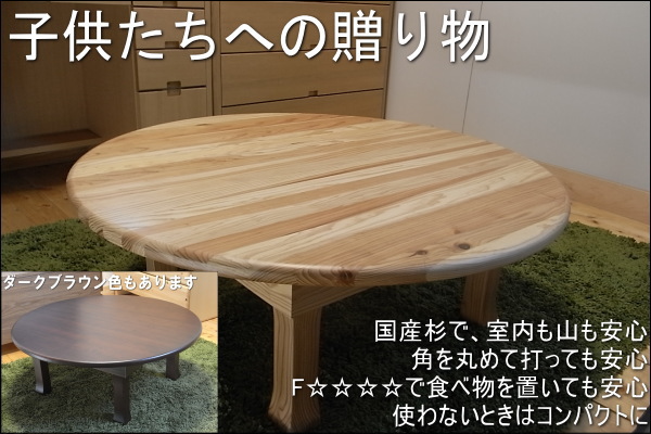 丸テーブル 座卓 ちゃぶ台 レトロ アンティーク 直径80 高さ34 丸