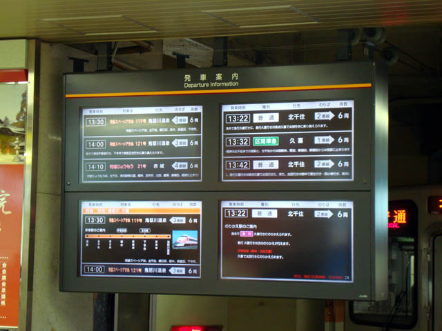 東武伊勢崎線浅草駅の案内板関係を見る!! - おきらく娯楽工房