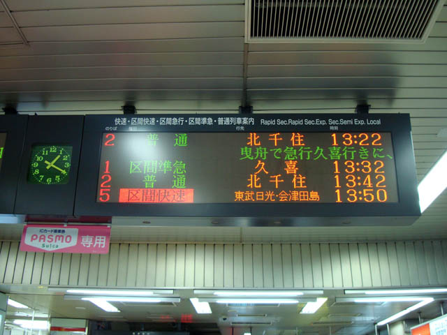 東武伊勢崎線浅草駅の案内板関係を見る!! - おきらく娯楽工房