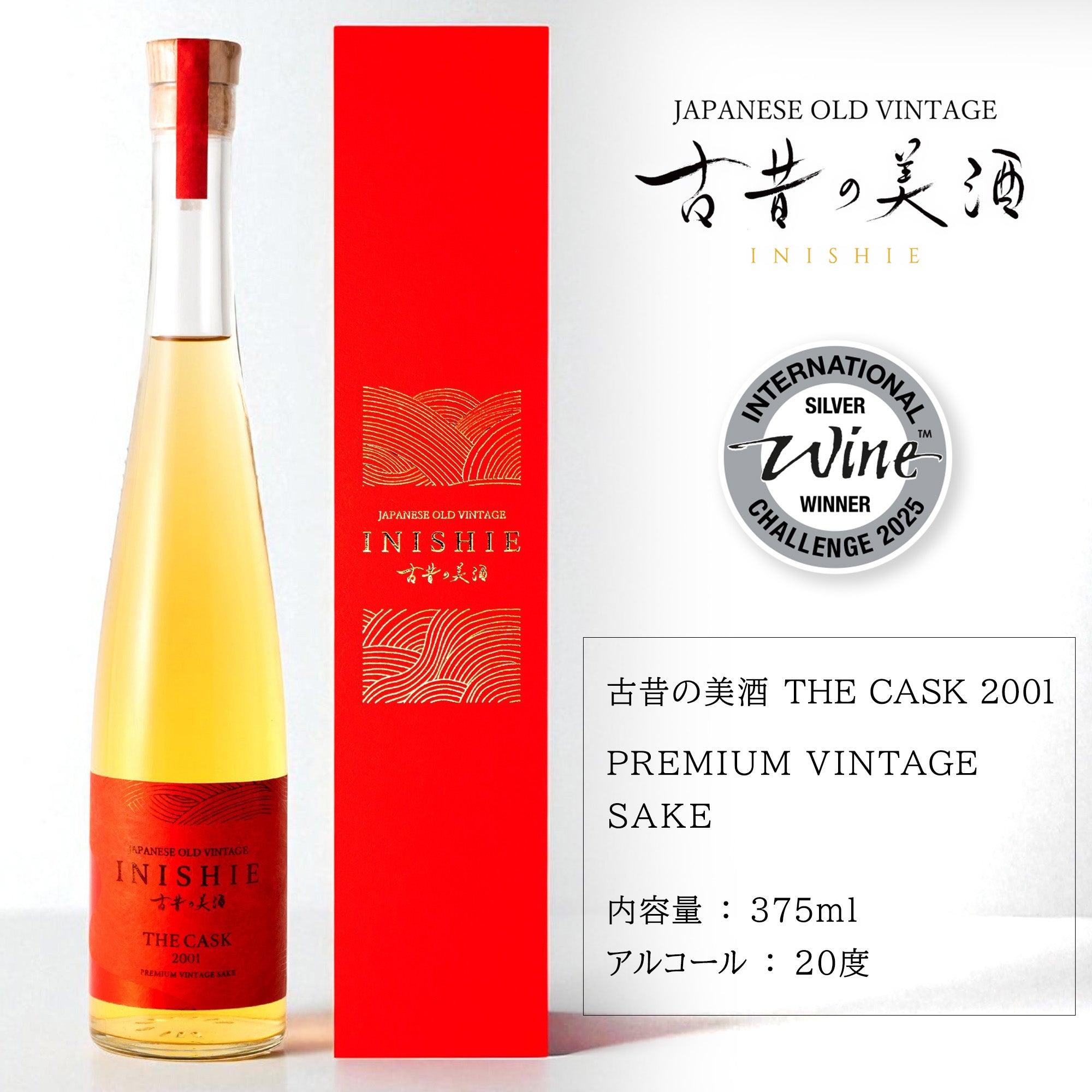 THE CASK – 【古昔の美酒】日本酒・焼酎・梅酒の古酒