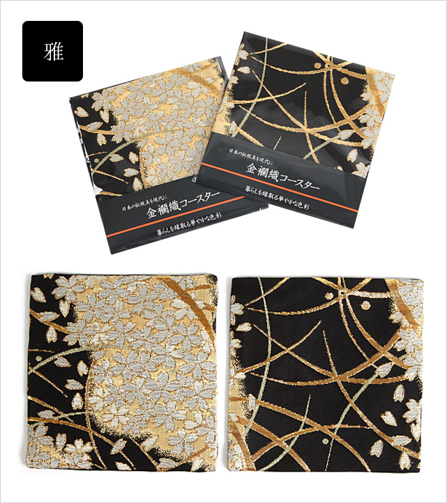金襴コースター|多彩な糸で織った金襴コースター
