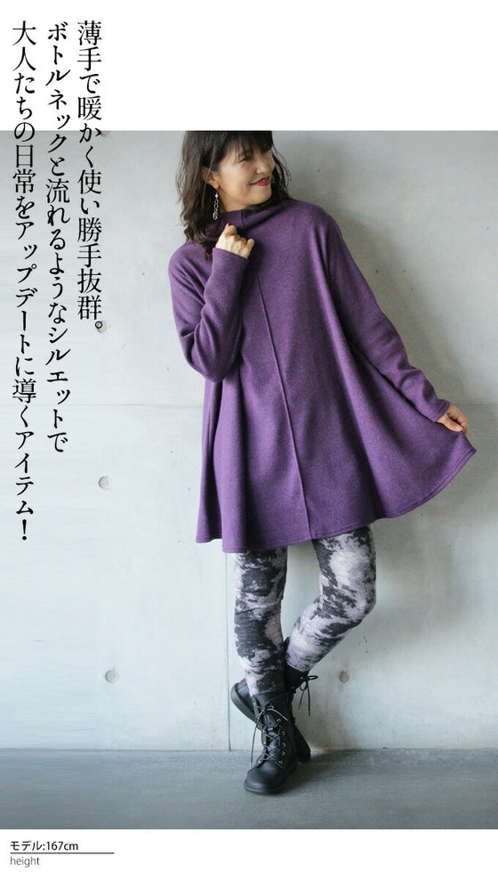 シルエットで高見えニットチュニック。 日常のアップデート