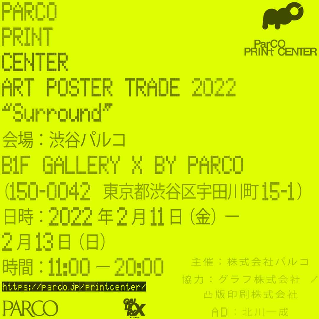 PARCO PRINT CENTER｜culture | ONLINE PARCO（オンラインパルコ）