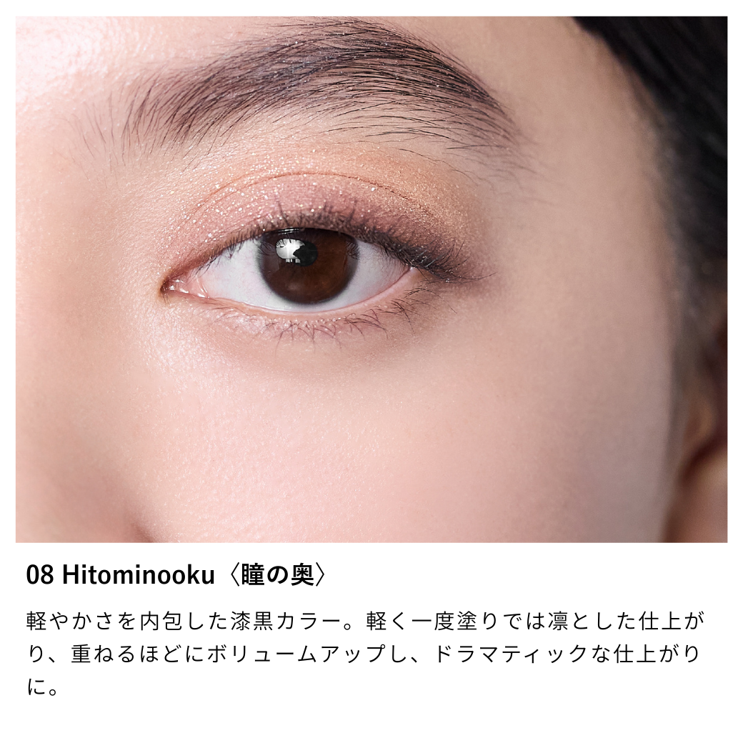 オサジ ニュアンスボリュームマスカラSS – OSAJI