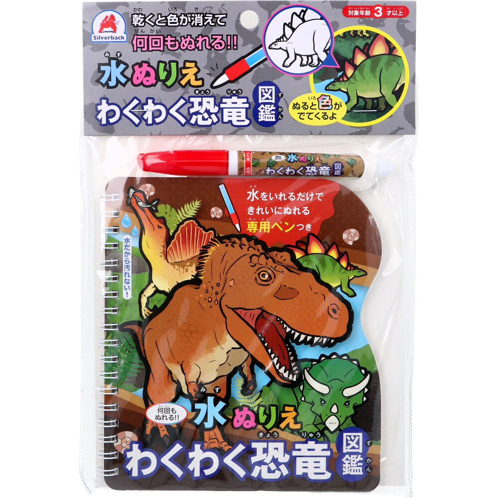 FunB(ファンビー) フィギュア付き 恐竜 119パーツのブロックでつくる