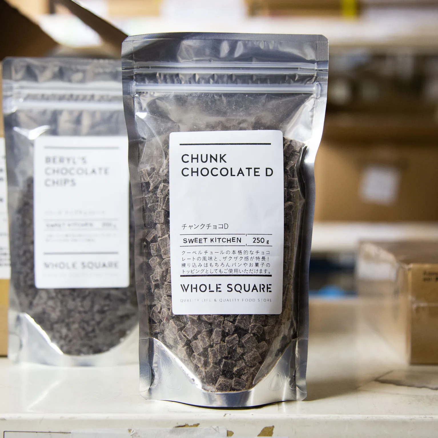 チャンクチョコD 250g : チョコレート | スモールビジネスのための