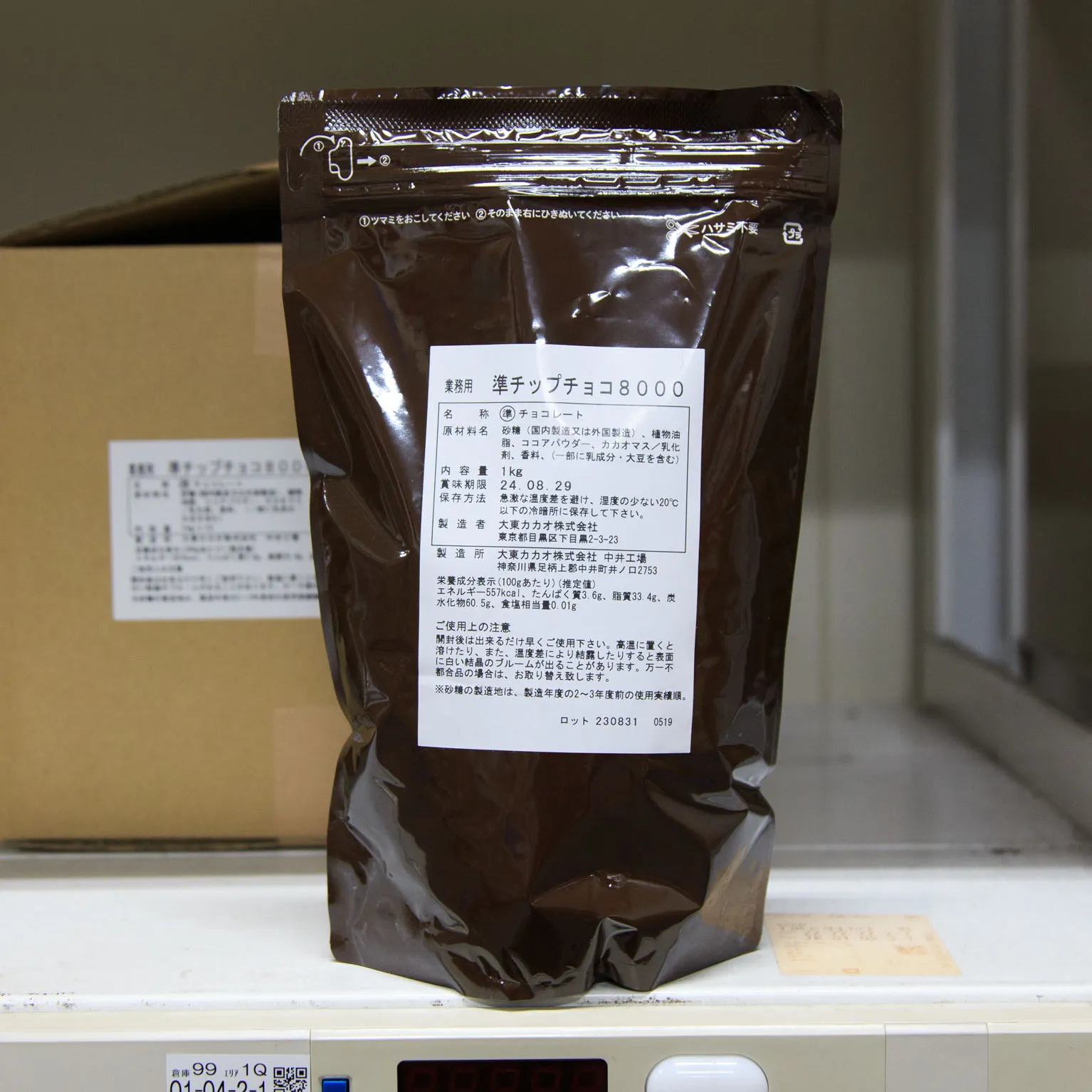 準チップチョコ8000 1kg×10個 : 大東カカオ | スモールビジネスのため