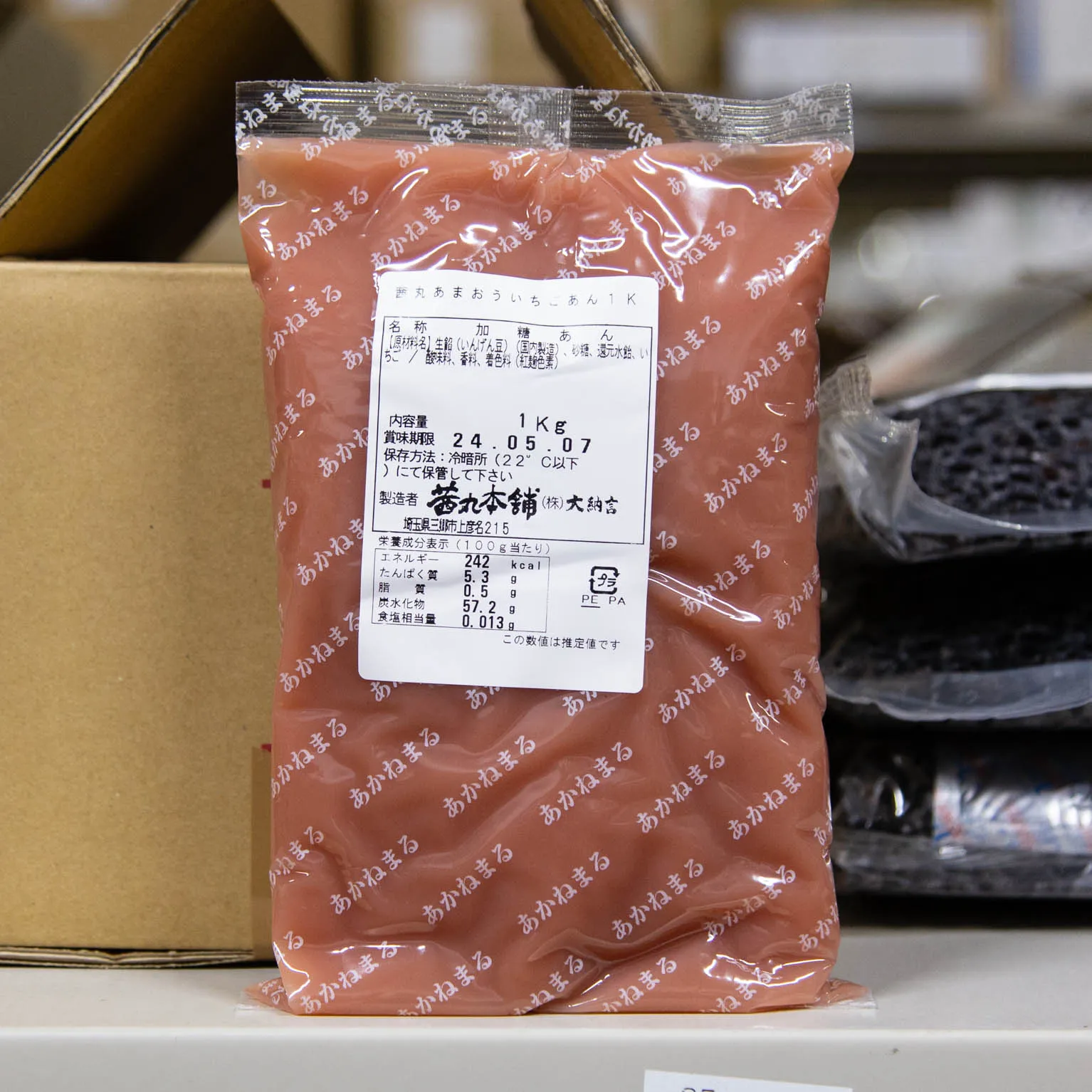 あまおういちごあん 1kg : 茜丸 | スモールビジネスのための問屋