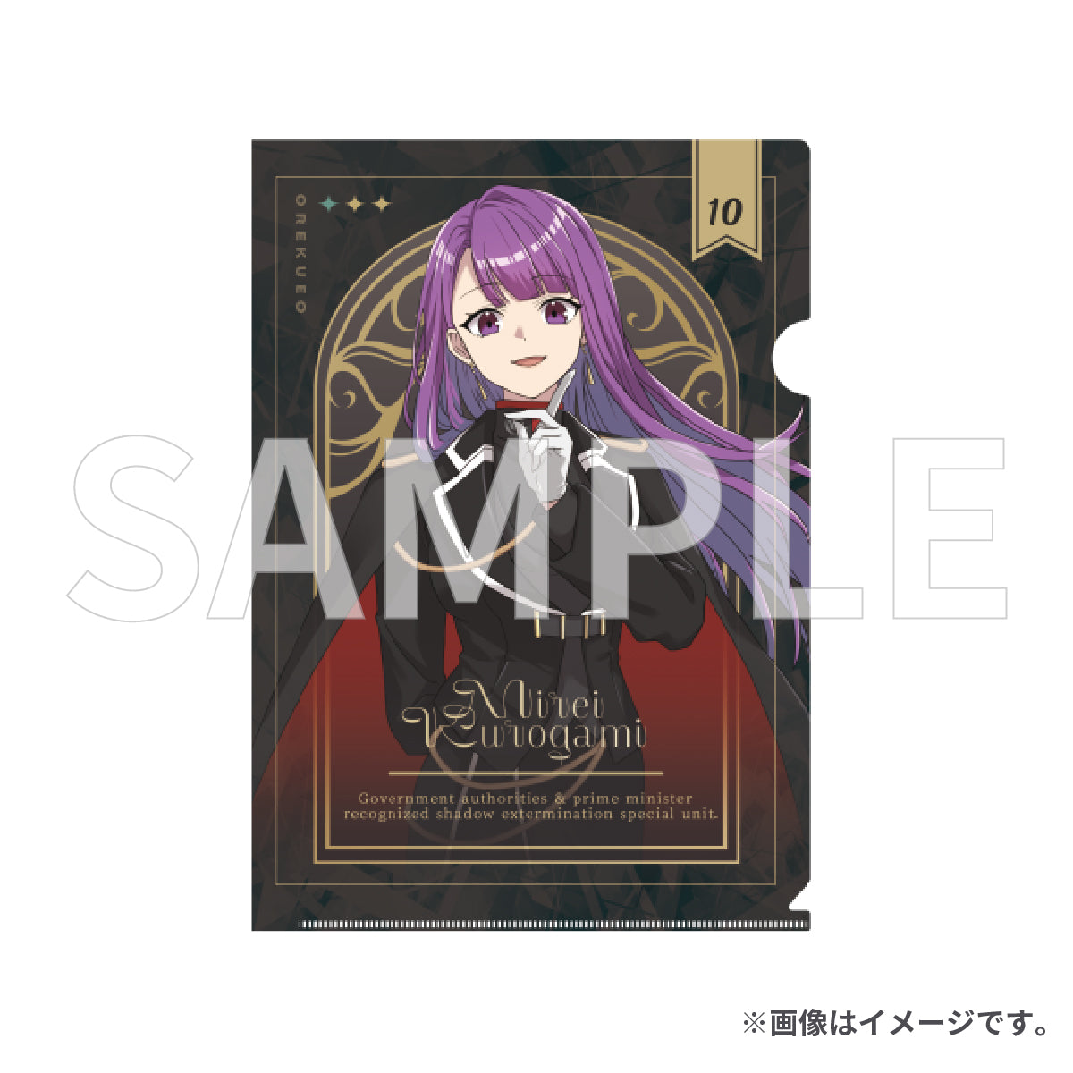 クリアファイル