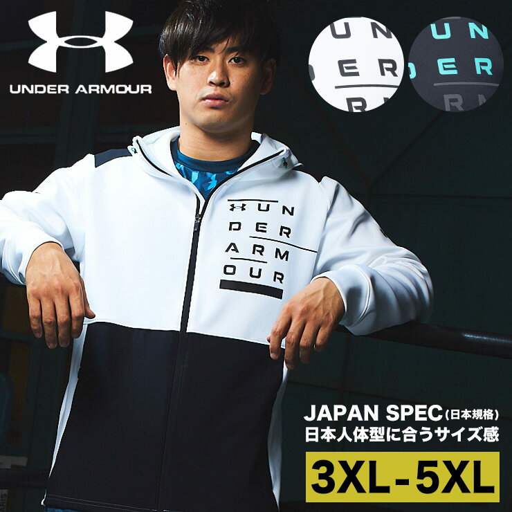 新庄剛志新監督が着ていた『UNDER ARMOUR』のファッションはコレ