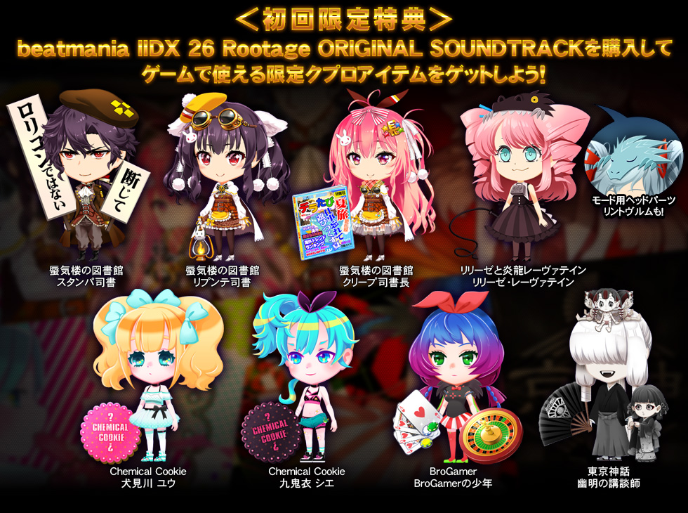 beatmania IIDX 26 Rootage