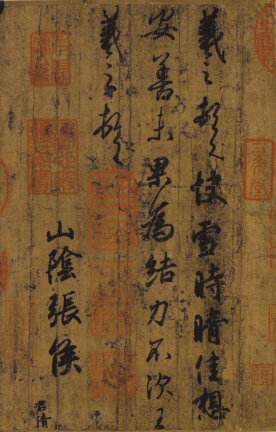 王羲之《快雪时晴帖》释文_搜狐网