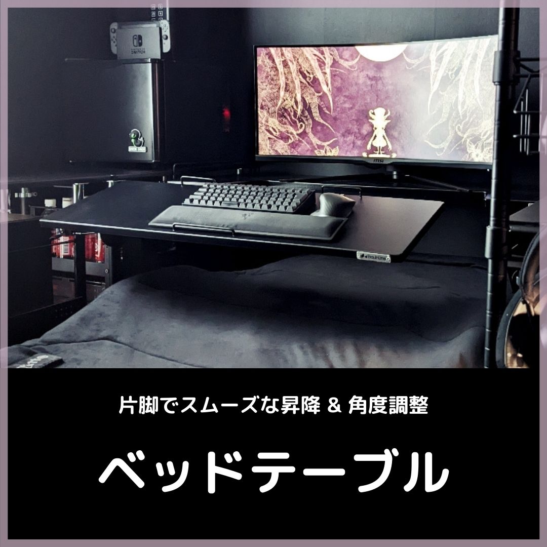 Bauhutte エクステンションデスク｜作業スペース拡張！【レビュー】