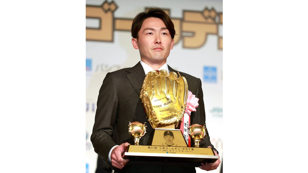 西武】源田壮亮が5年連続5度目のGG賞受賞「来年もしっかり頑張り