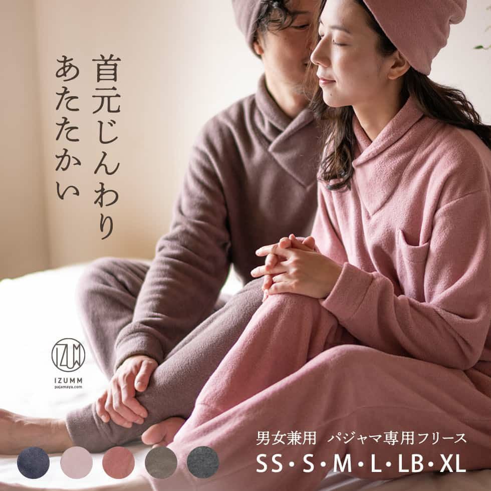 ラップタートル 冬用 あったか 中厚 フリース パジャマ/メンズ兼