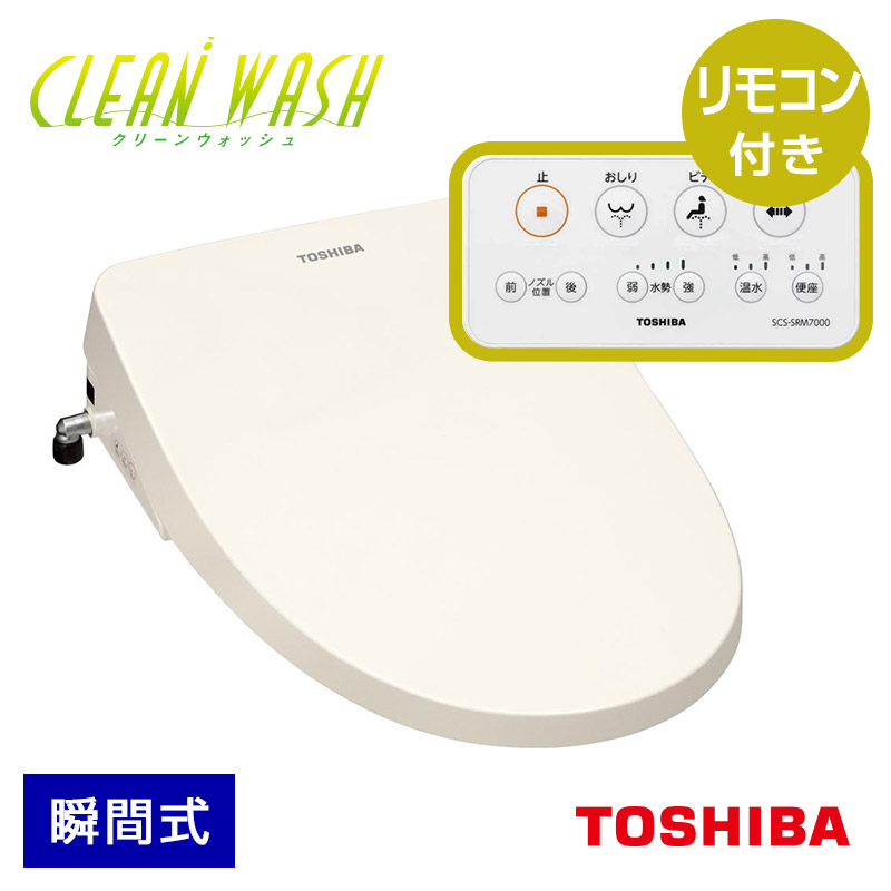 SCS-SRM7000 温水洗浄便座 瞬間式 CLEAN WASH プレケアミスト