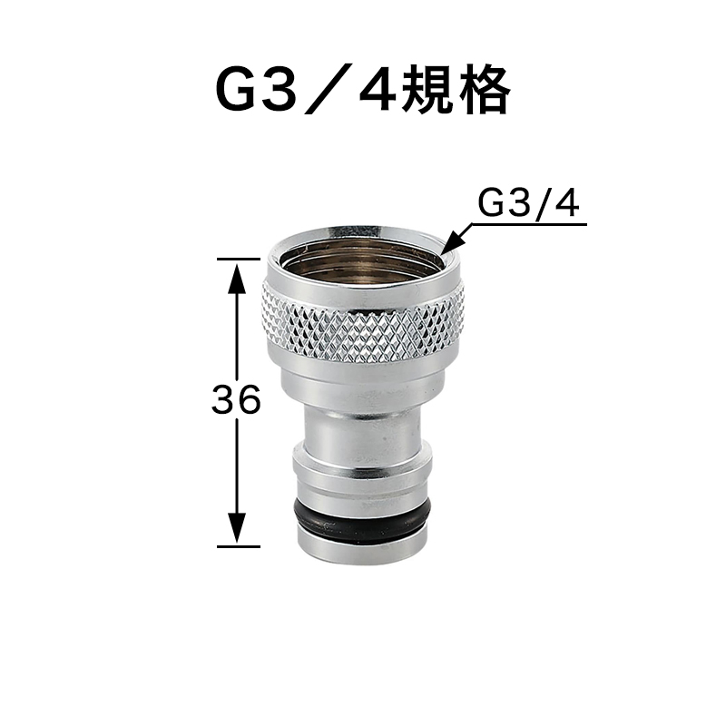 PL60-21-20 ワンタッチニップル（G3／4 規格） ガーデン水栓用 ホース