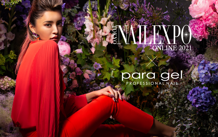 paragel（パラジェル）｜公式サイト