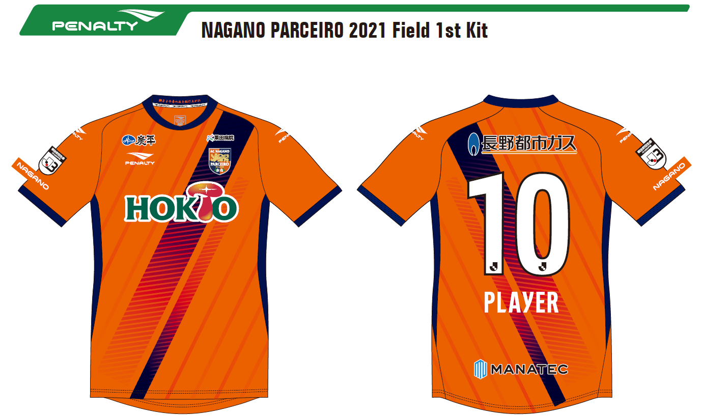 2021シーズントップチーム・1stオーセンティックユニフォームの先行