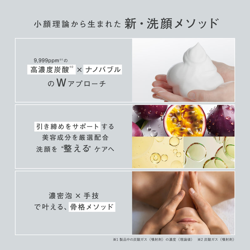 スパウォッシュフォーム