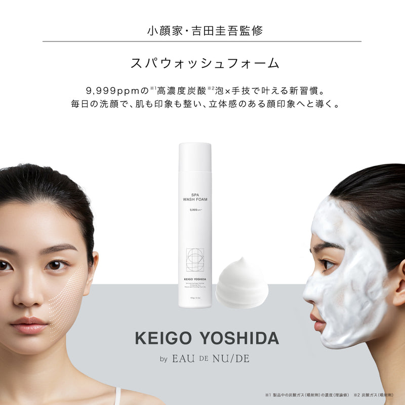 スパウォッシュフォーム