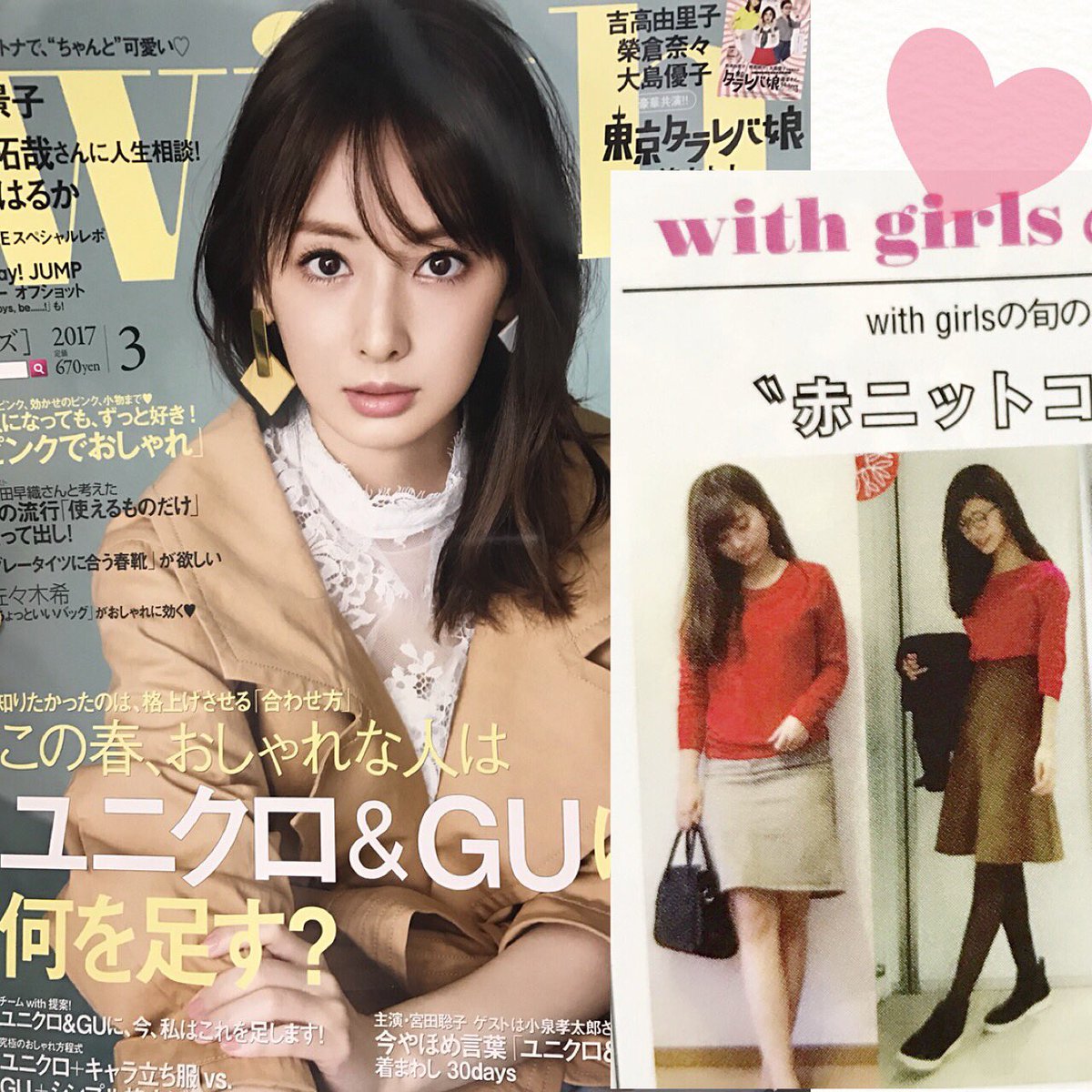 今月号のwithチラリしてたよ🙈💓 北川景子さん綺麗(´；ω