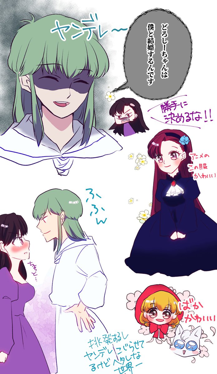 赤ずきんチャチャらくがき セラどろ 原作のセラヴィー先生のヤンデレが