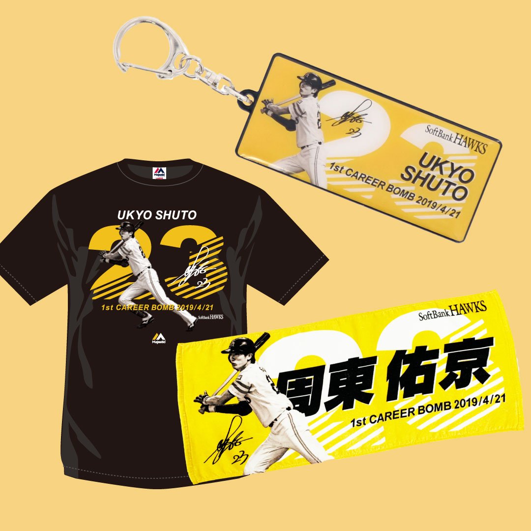 再入荷商品】 お待たせいたしました！ 「NewHEROグッズ」#23周東佑京