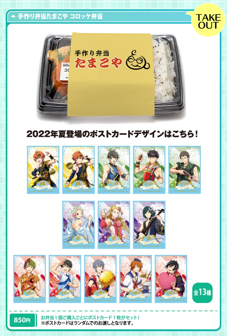 ☆アイドルマスター オフィシャルショップ ～315!!!SHOP～☆ ＼5/26(木