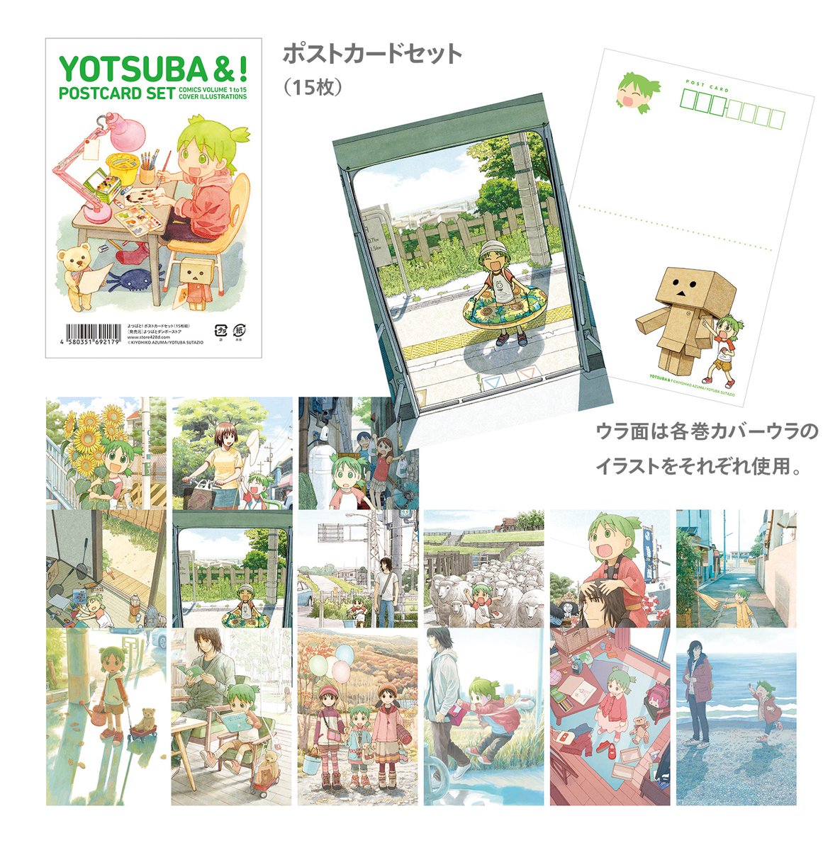 原画展グッズのポストカードとクリアファイル(3枚)をアソートした