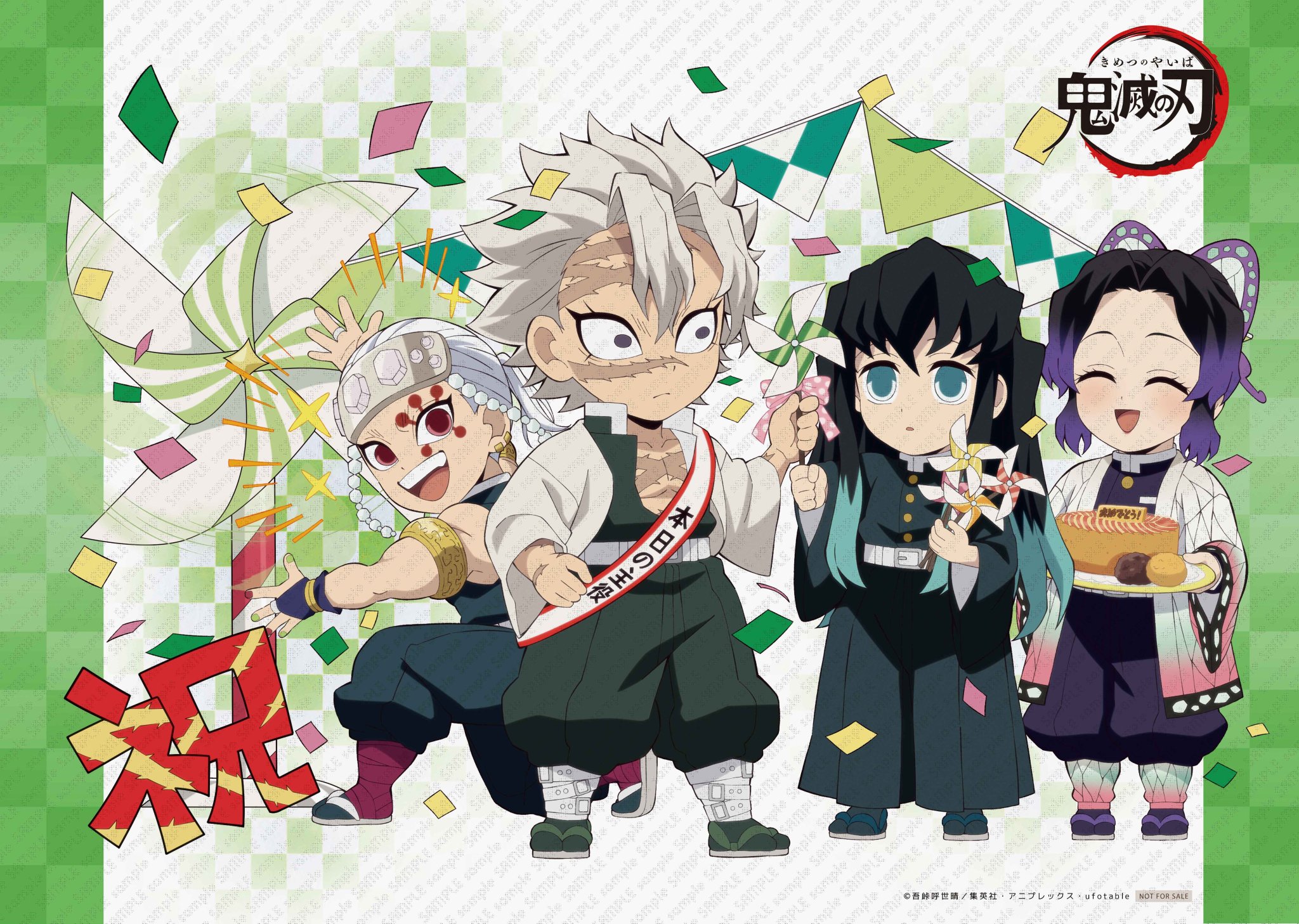 鬼滅の刃 ダイニング ダブルチャンス ポスター ぜんいつ C 鬼滅の刃