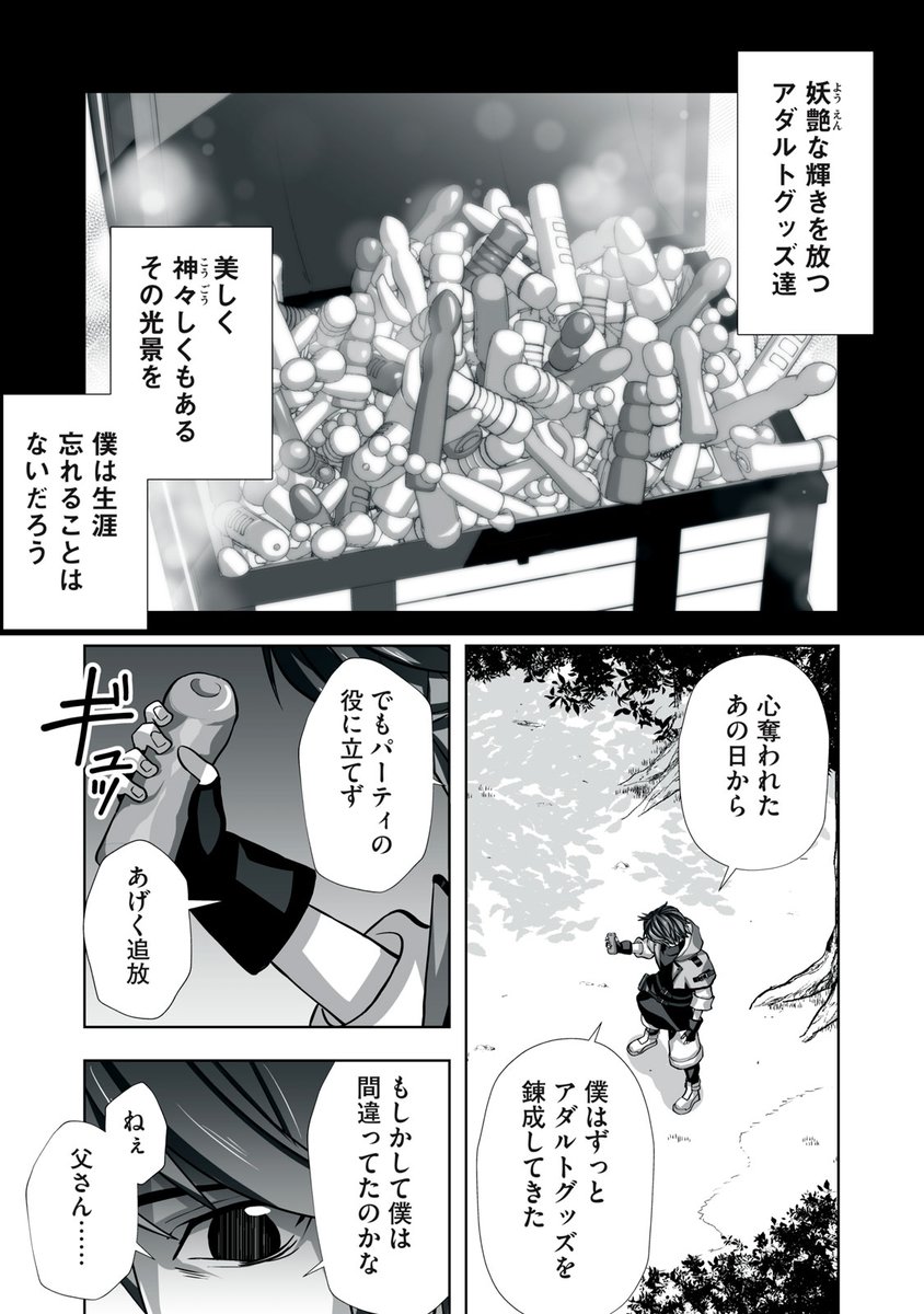 6/13） | ヤンマガWeb無料!@無料作品を毎日紹介 さんのマンガ