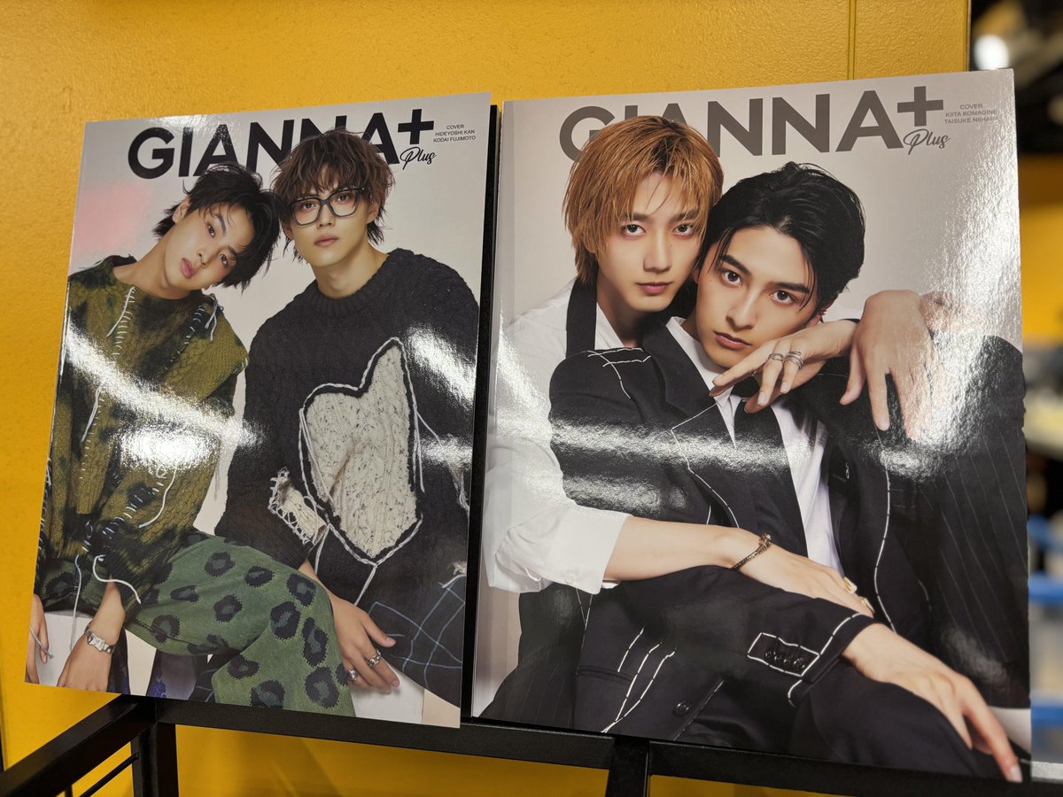 Plus 特典付き 両面表紙 GIANNA 簡秀吉、藤本洸大