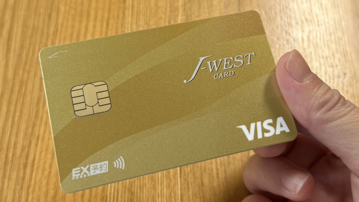 黄金のICOCA欲しすぎてJ-WESTゴールド入会したのはわたしです🥹 現金で