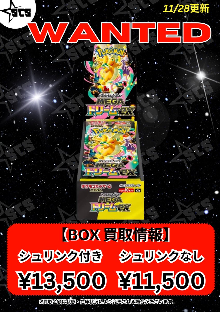 ポケモンカード ハイクラスパック メガドリーム ex 1BOX シュリンク