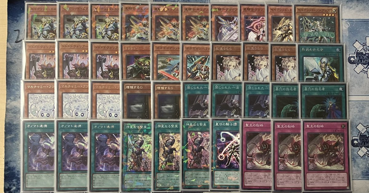 ふわドラ杯CS 個人4-2 オノマトテラナイトセイクリッド使いました