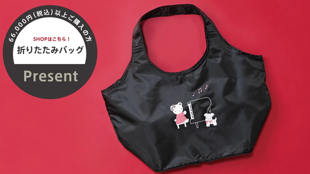 店舗は明日から！／ 期間中、ファミリアショップで66,000円（税込