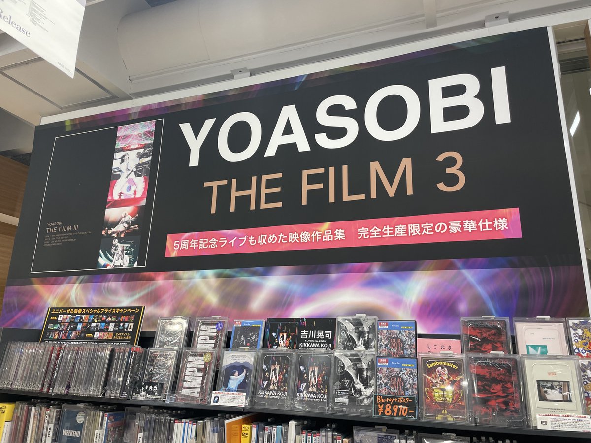 YOASOBI】 映像作品集『THE FILM 3』発売日🎬 そして 本日10/1 YOASOBI