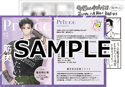 書店特典①解禁！】 10/20発売『多聞くん今どっち!?』⑫巻の書店特典