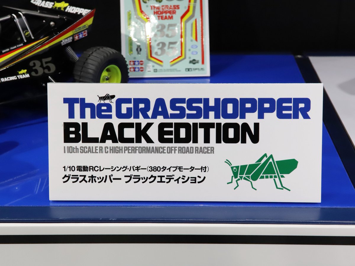 タミヤ新製品】1/10RC グラスホッパー ブラックエディション○11月22
