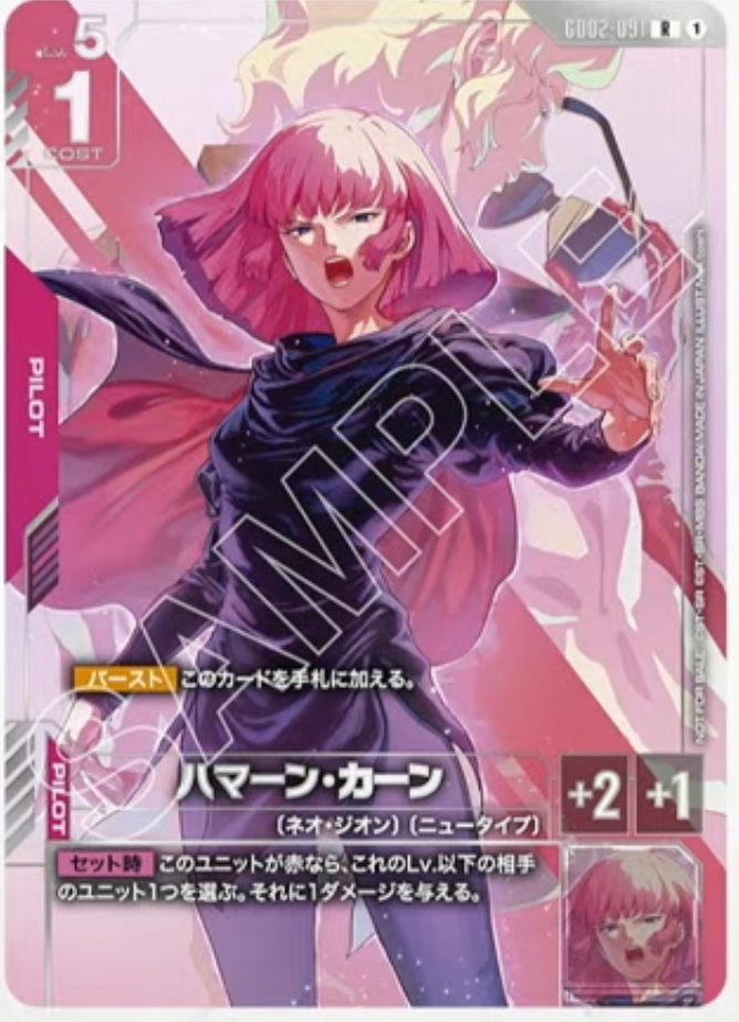 拡散希望】 ハマーン様のイラスト、どれが1番好きですか？ リプで教え