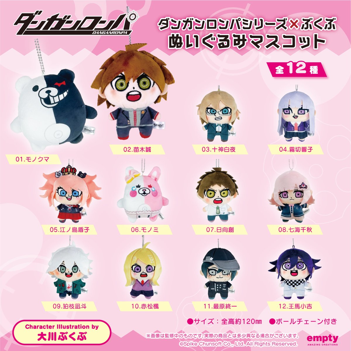 ダンガンロンパ」シリーズより、 大川 #ぶくぶ 先生描き起こしの