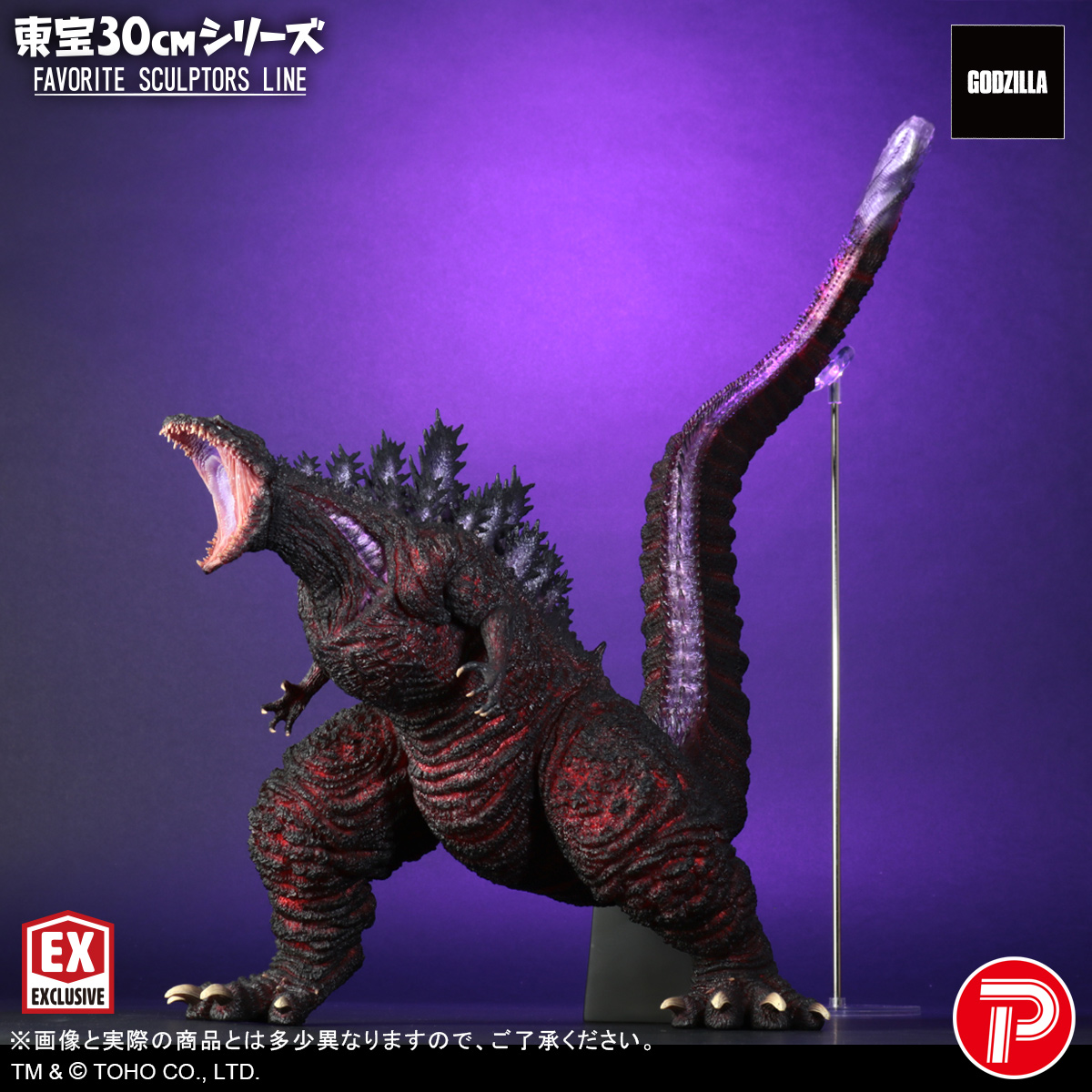 お知らせ】 『シン・ゴジラ』(2016年)より、黒龍工房 原型製作の