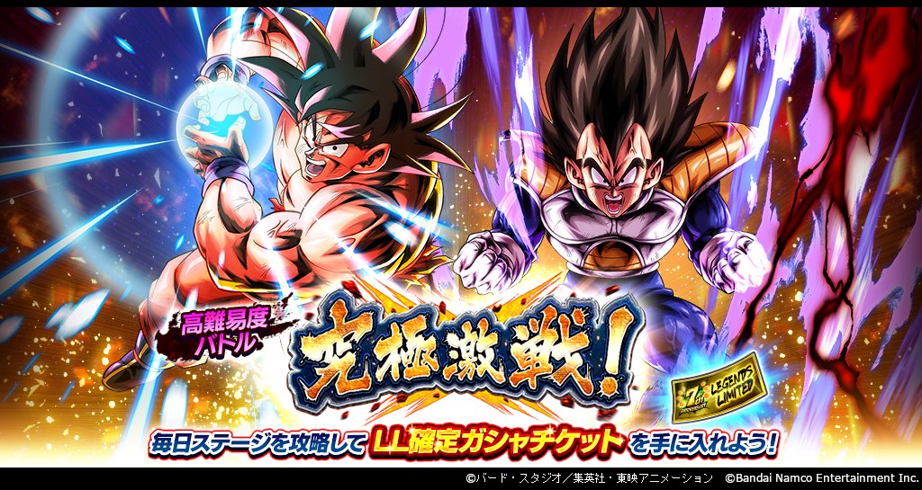 究極激戦！ - 毎日ステージを攻略して超豪華報酬ゲット!! -」開催