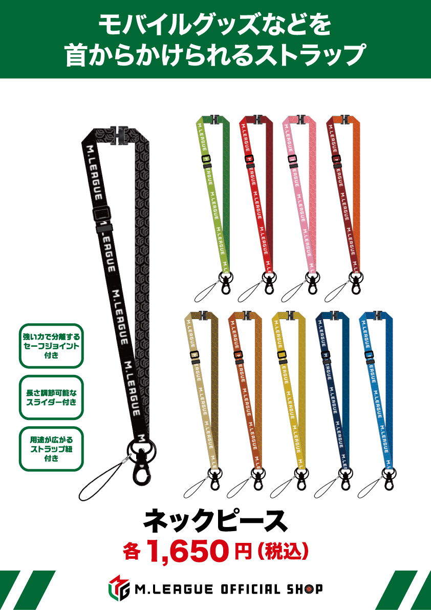 東京🗼】 \新商品発売のお知らせ✨️/ 7/5(土)発売❗️ 『ネックピース