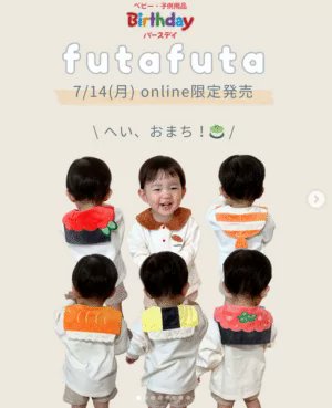 バースデイ『futafuta（フタフタ）』コラボ！おすし×セーラー、お寿司