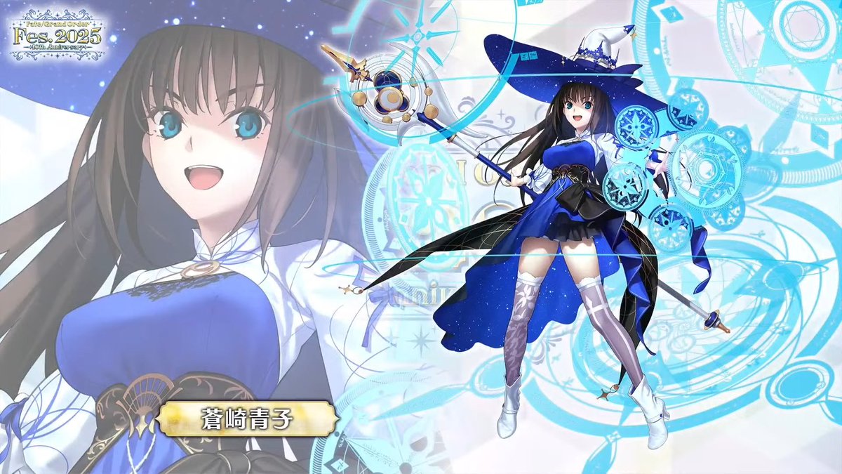 FGO Fes.2025」新規描き下ろしサーヴァントイラストが公開！蒼崎青子