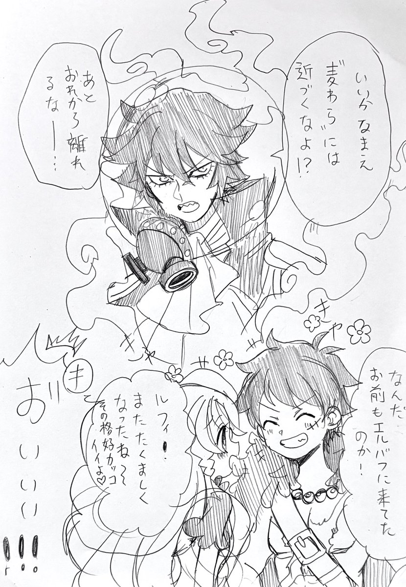 🦒gm聖/👒 もしもしもー ⚠︎謎時空 ⚠︎顔あり夢主ちゃん #OPプラス #OP夢